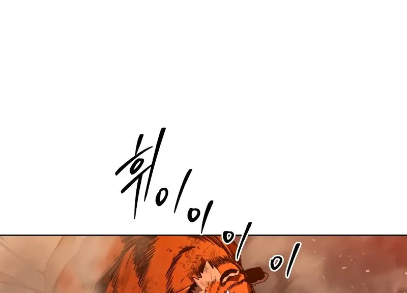 Human Mask Chapter 30 page 6 - 