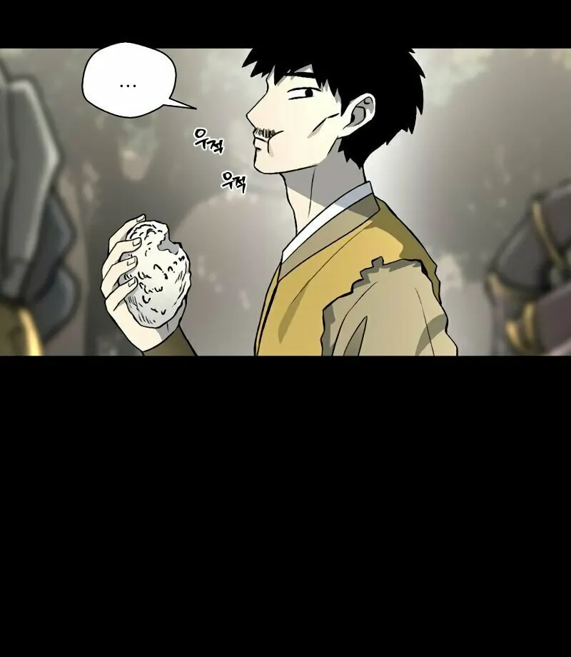 Human Mask Chapter 33 page 10 - 