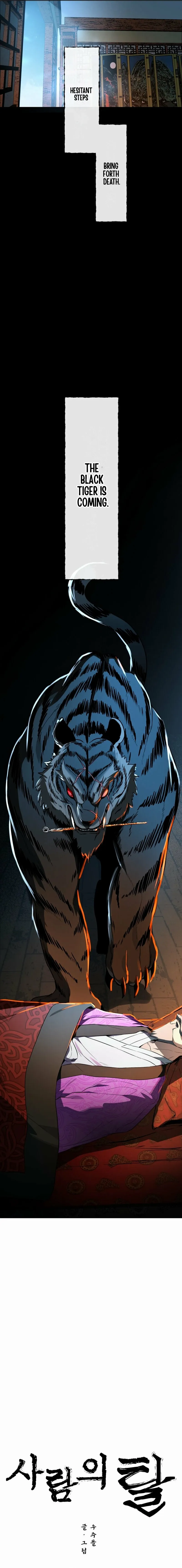 Human Mask Chapter 37 page 6 - 