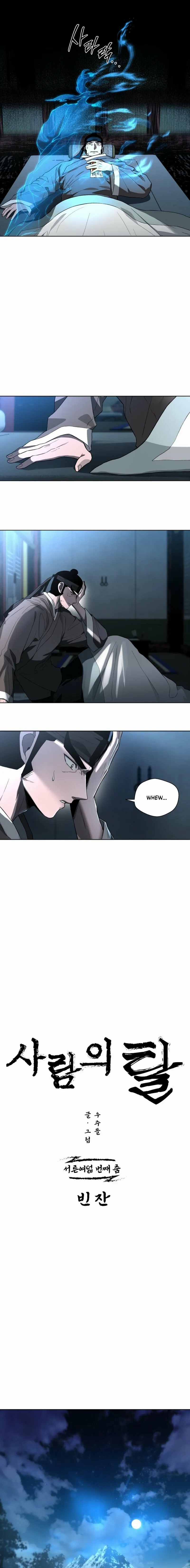 Human Mask Chapter 38 page 7 - 