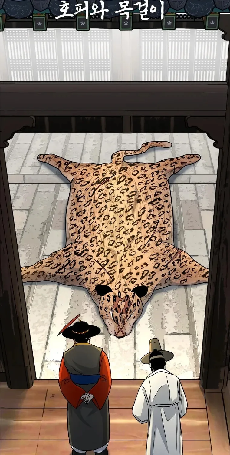 Human Mask Chapter 4 page 11 - 
