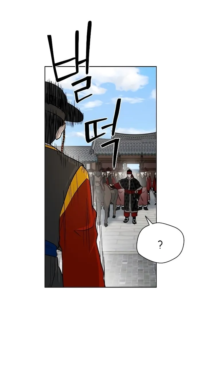 Human Mask Chapter 4 page 76 - 