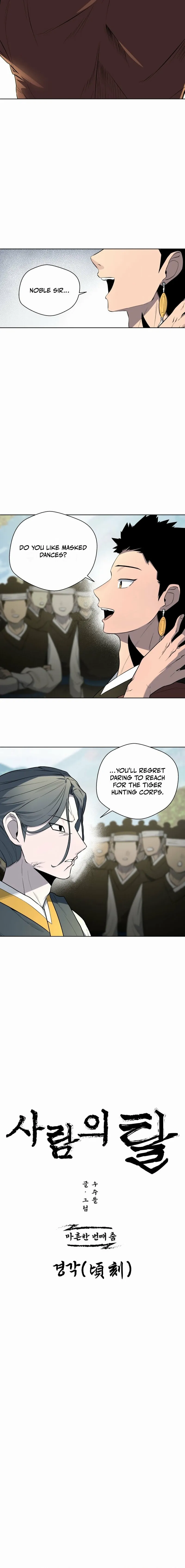 Human Mask Chapter 41 page 2 - 