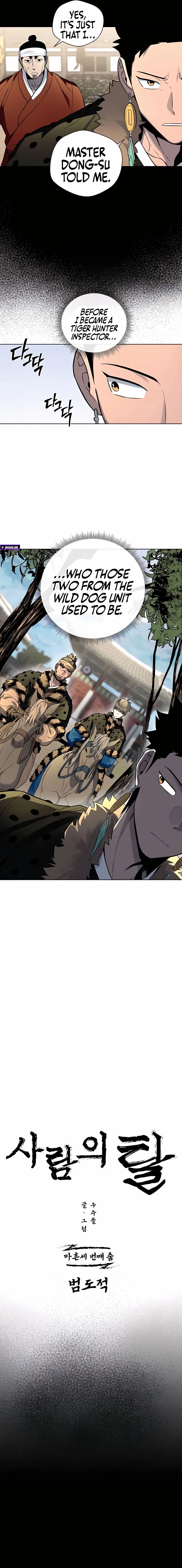 Human Mask Chapter 43 page 5 - 