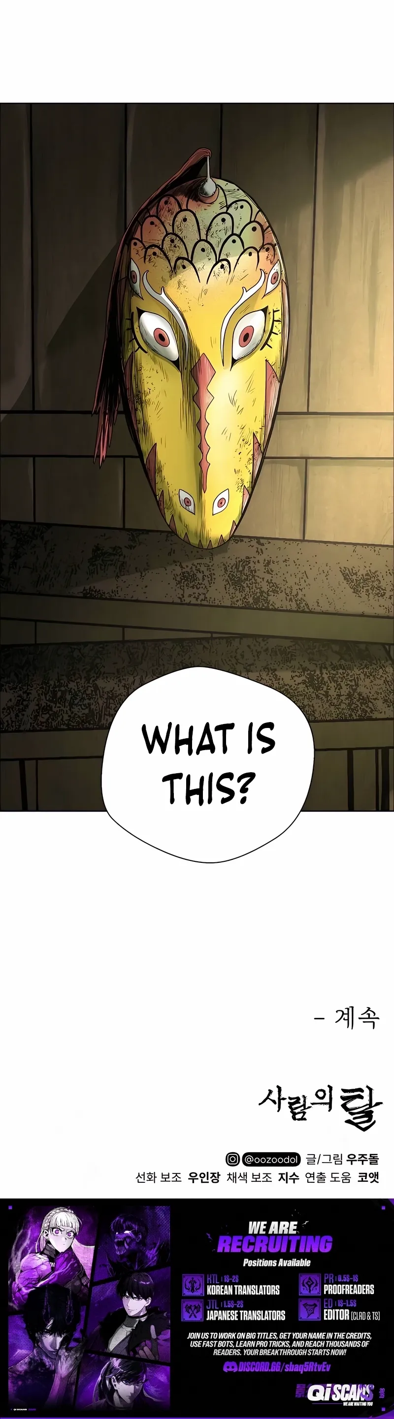 Human Mask Chapter 45 page 21 - 