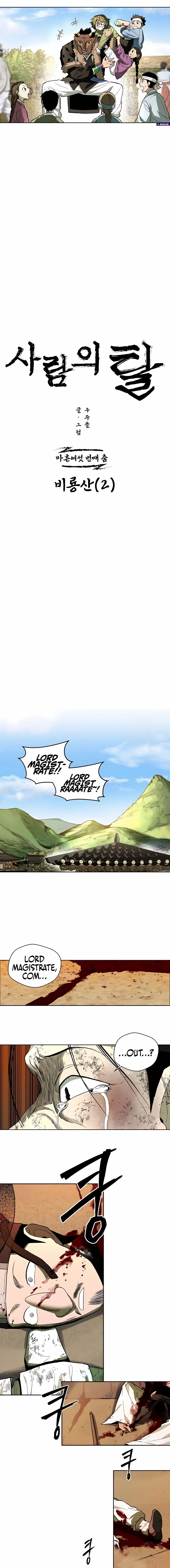 Human Mask Chapter 46 page 3 - 