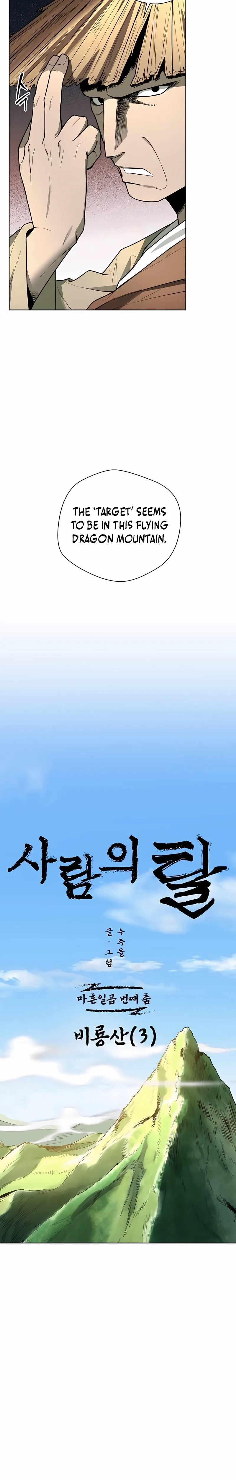 Human Mask Chapter 47 page 8 - 