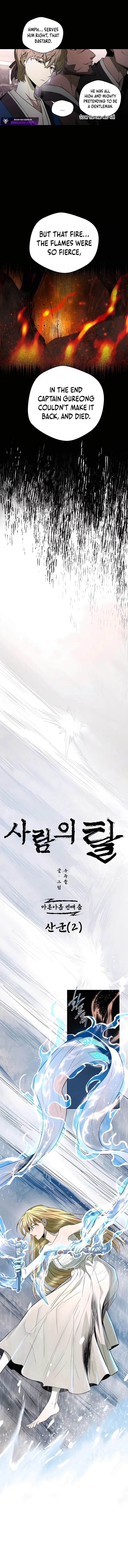 Human Mask Chapter 49 page 3 - 