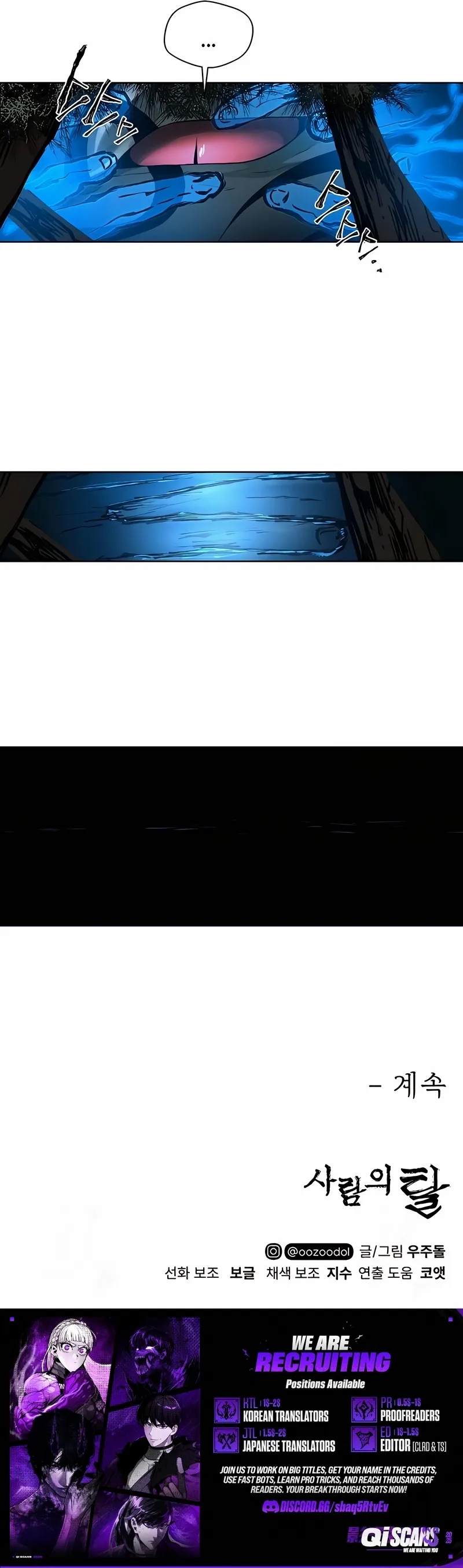Human Mask Chapter 49 page 25 - 