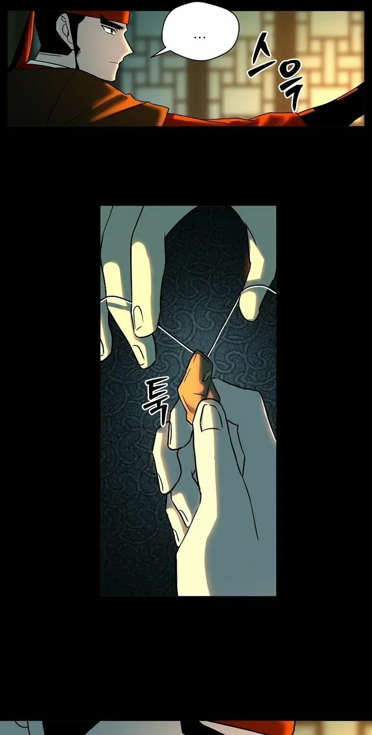 Human Mask Chapter 5 page 21 - 