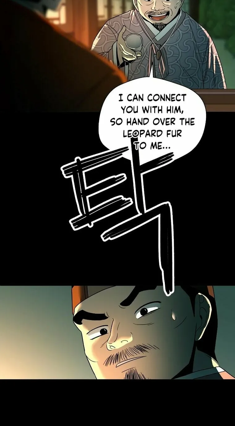 Human Mask Chapter 5 page 8 - 