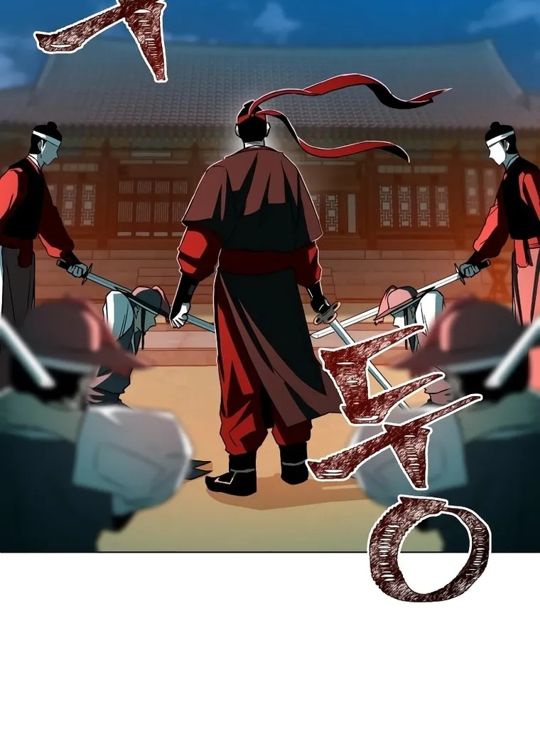 Human Mask Chapter 5 page 79 - 