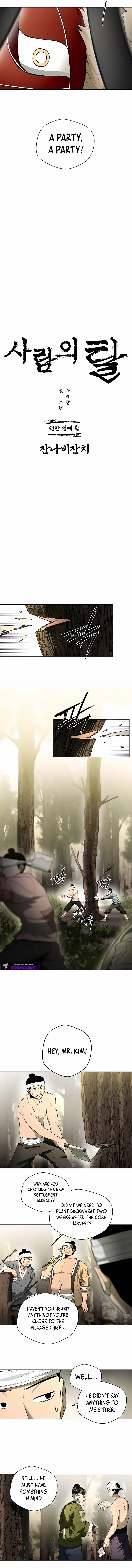 Human Mask Chapter 51 page 4 - 