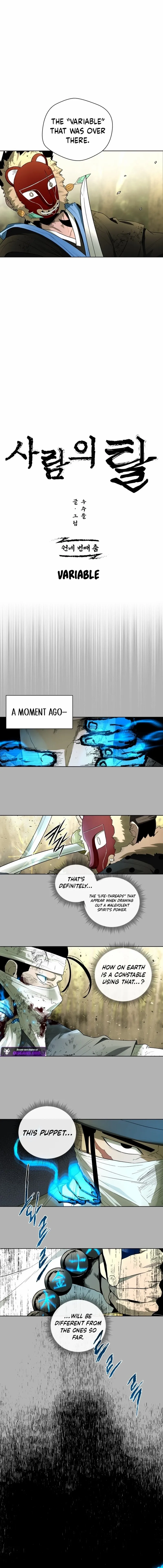 Human Mask Chapter 54 page 4 - 