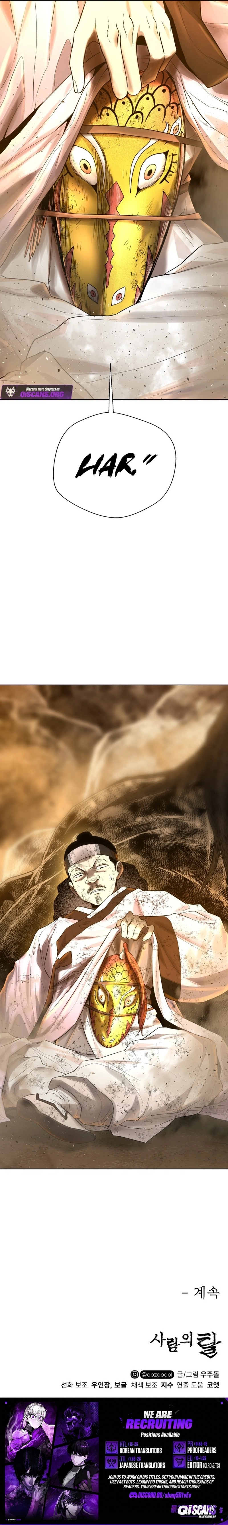 Human Mask Chapter 57 page 20 - 