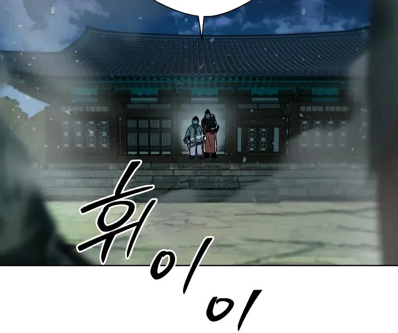 Human Mask Chapter 7 page 3 - 