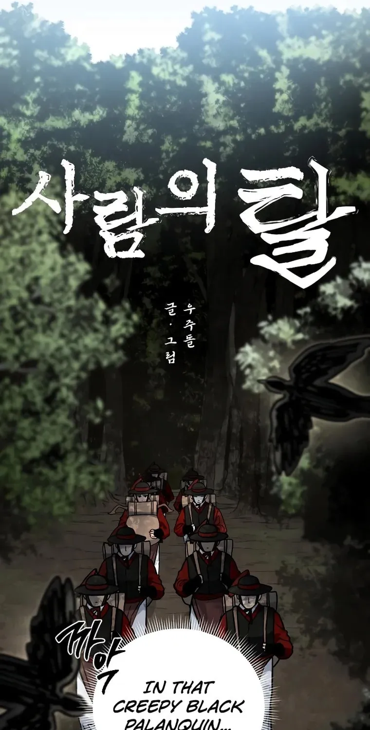 Human Mask Chapter 8 page 16 - 