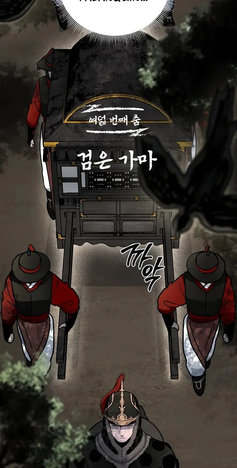 Human Mask Chapter 8 page 17 - 