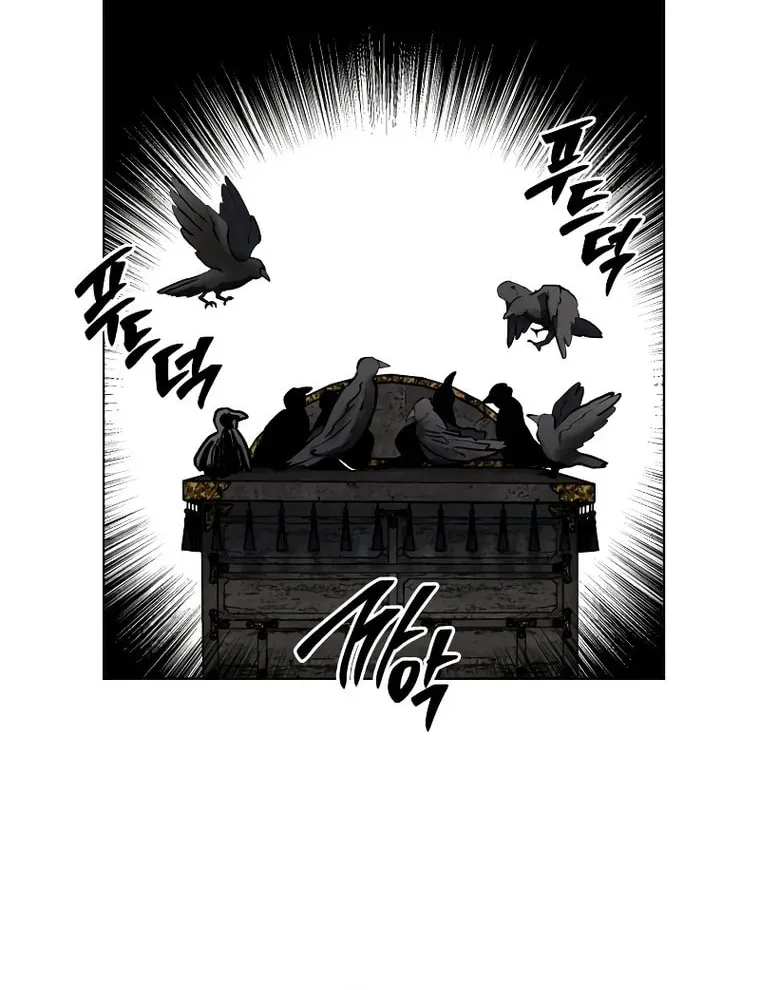 Human Mask Chapter 8 page 63 - 