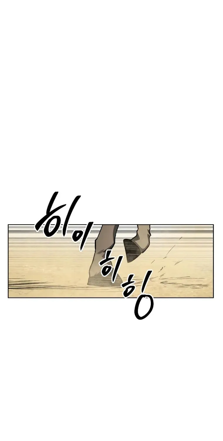 Human Mask Chapter 8 page 80 - 