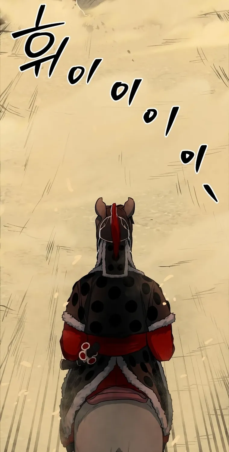 Human Mask Chapter 8 page 85 - 