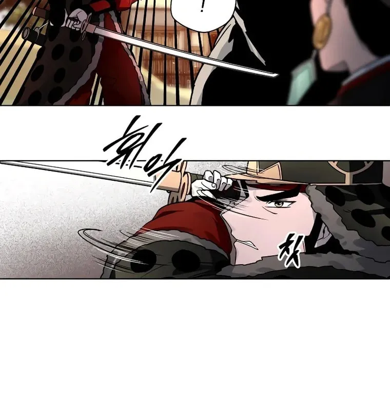 Human Mask Chapter 9 page 47 - 