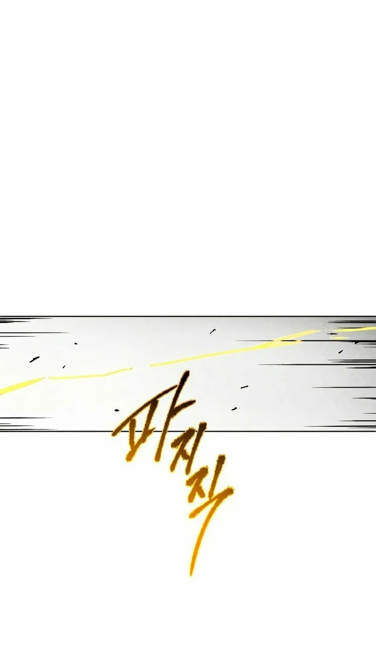 Human Mask Chapter 9 page 86 - 