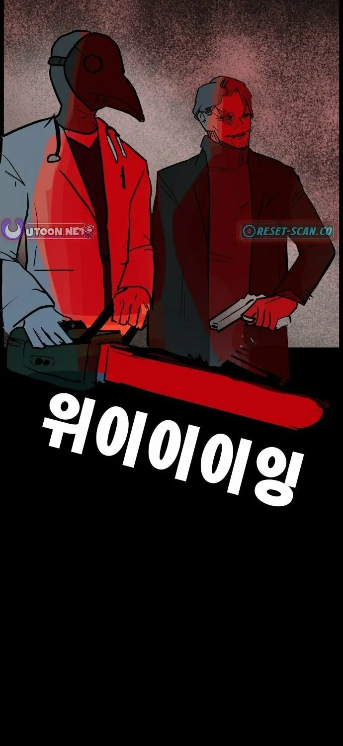 Human Natural Enemy Chapter 1 page 32 - 