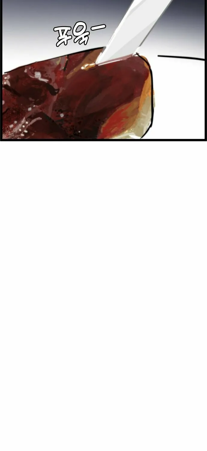 Human Natural Enemy Chapter 1 page 51 - 