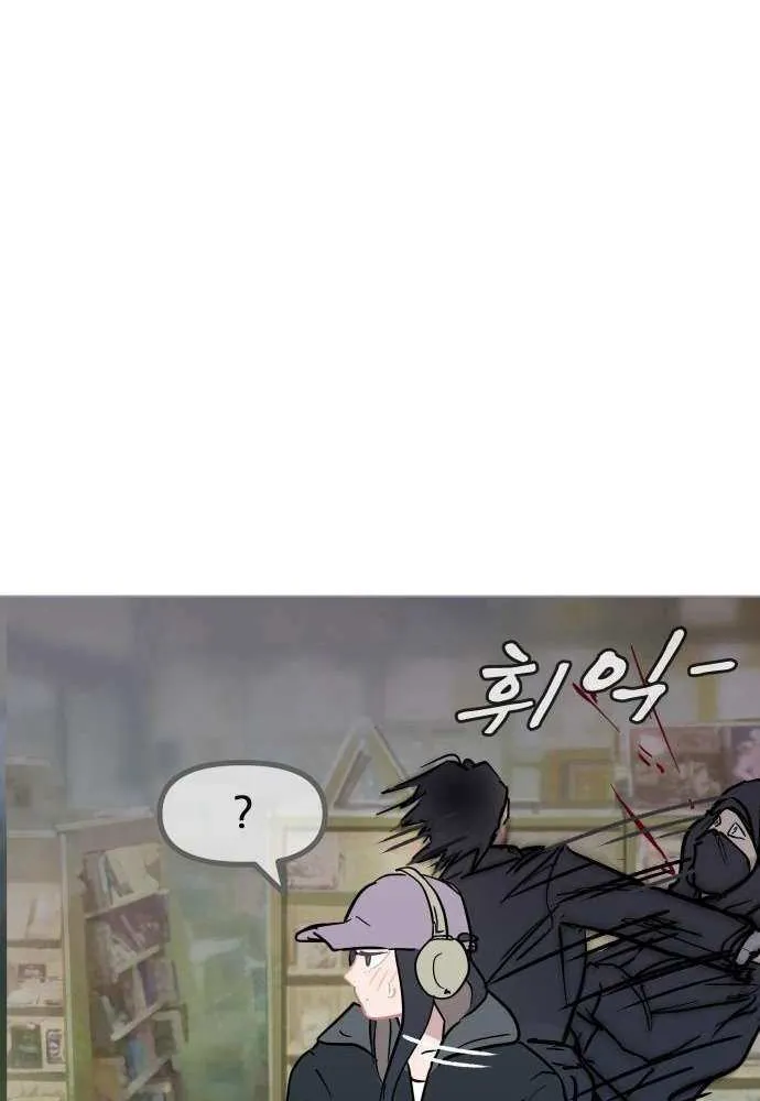 Human Natural Enemy Chapter 13 page 15 - 