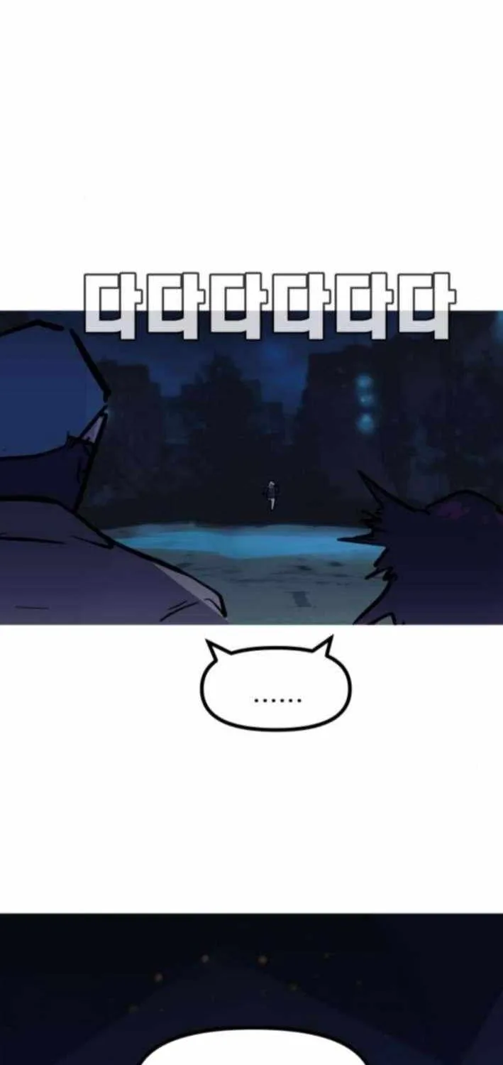 Human Natural Enemy Chapter 16 page 55 - 