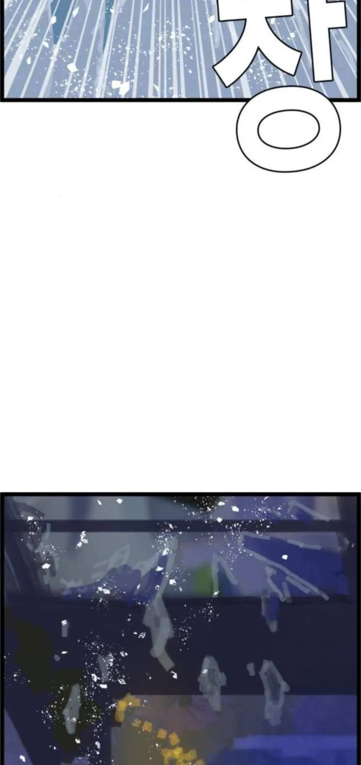 Human Natural Enemy Chapter 7 page 23 - 
