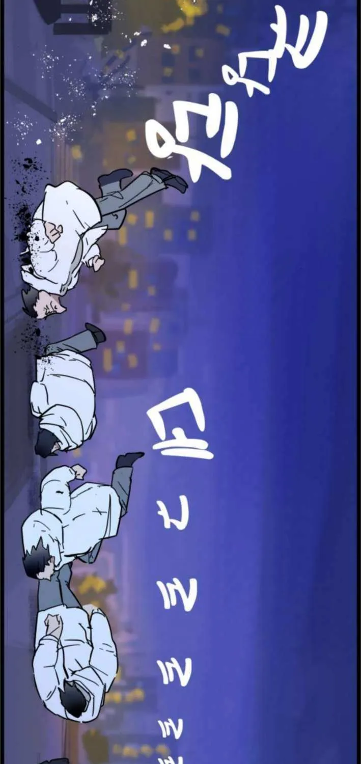 Human Natural Enemy Chapter 7 page 24 - 