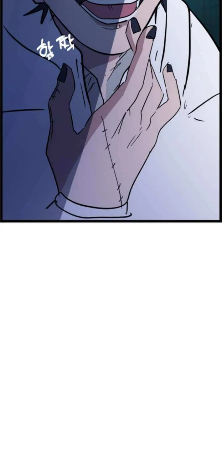 Human Natural Enemy Chapter 7 page 41 - 