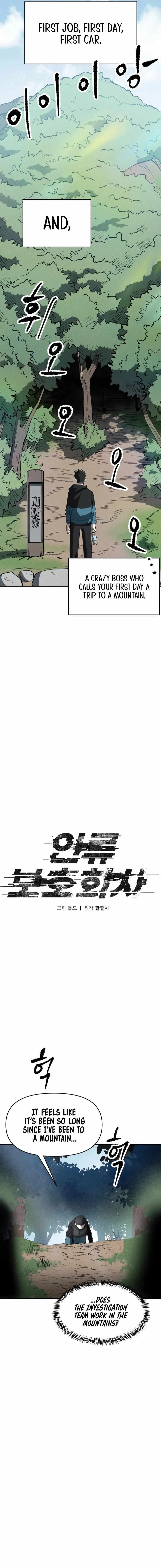 Human Protection Company Chapter 13 page 7 - 