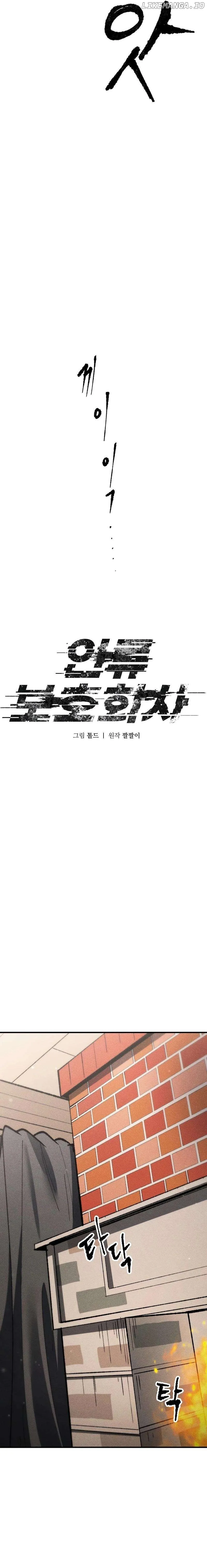 Human Protection Company Chapter 23 page 5 - 