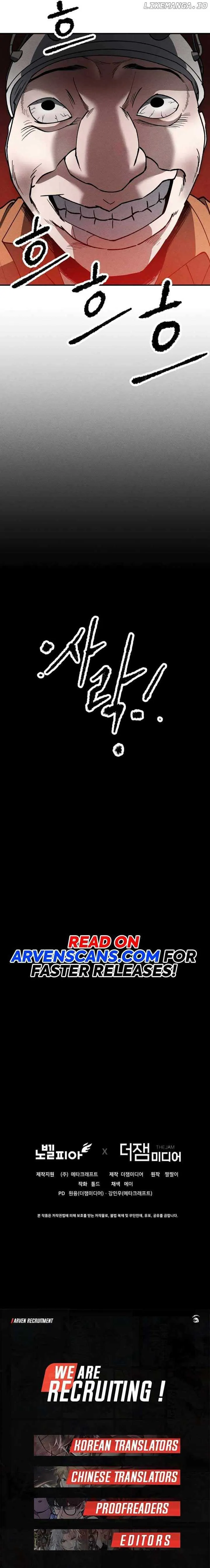 Human Protection Company Chapter 5 page 22 - 