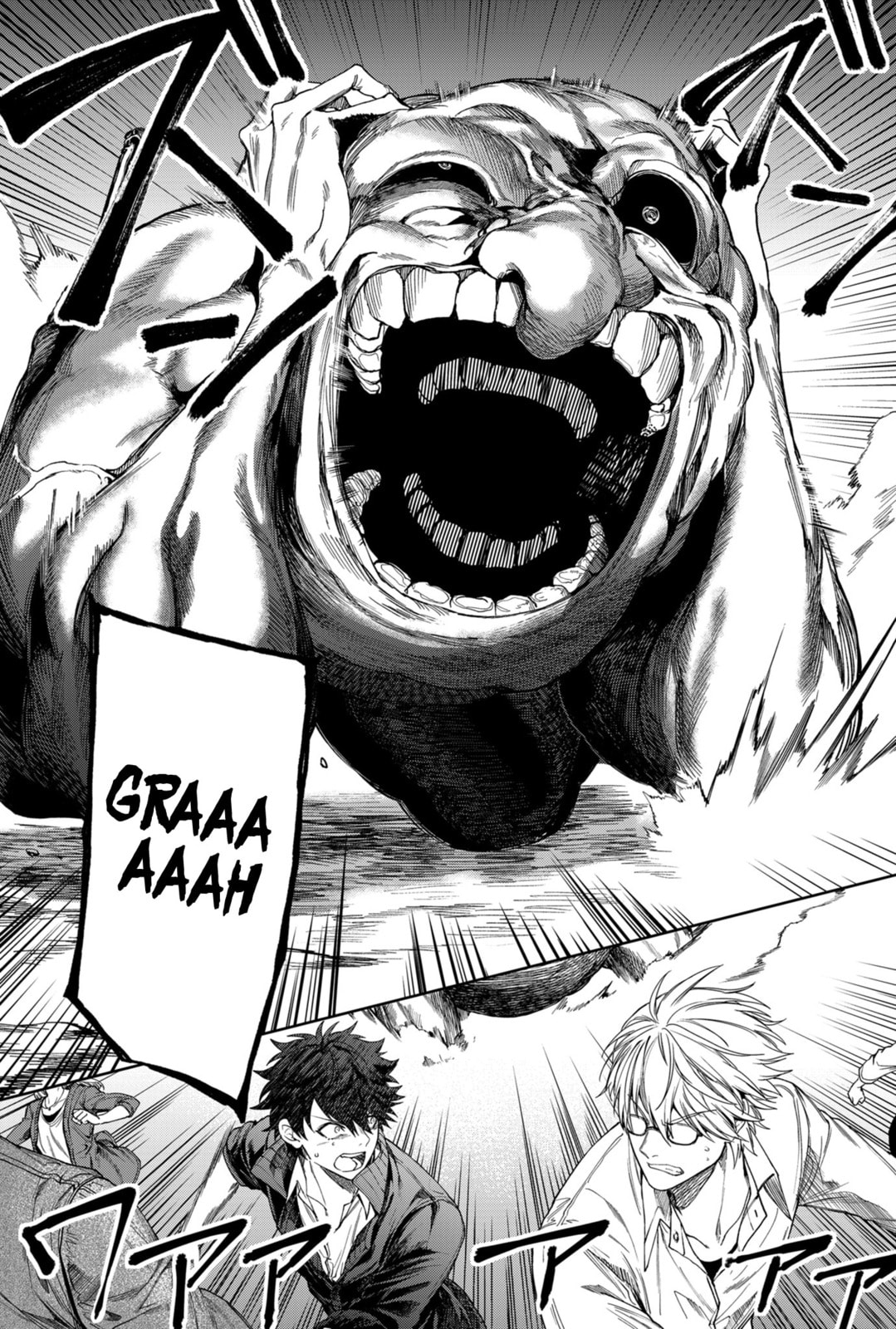 Humanity Salvation Game Chapter 1 page 40 - 