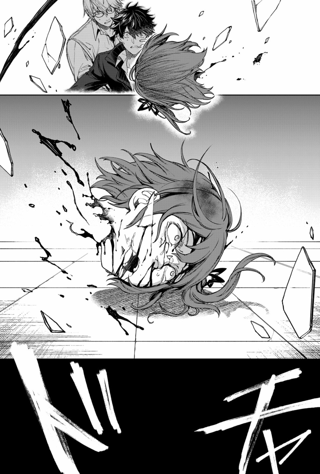 Humanity Salvation Game Chapter 1 page 58 - 