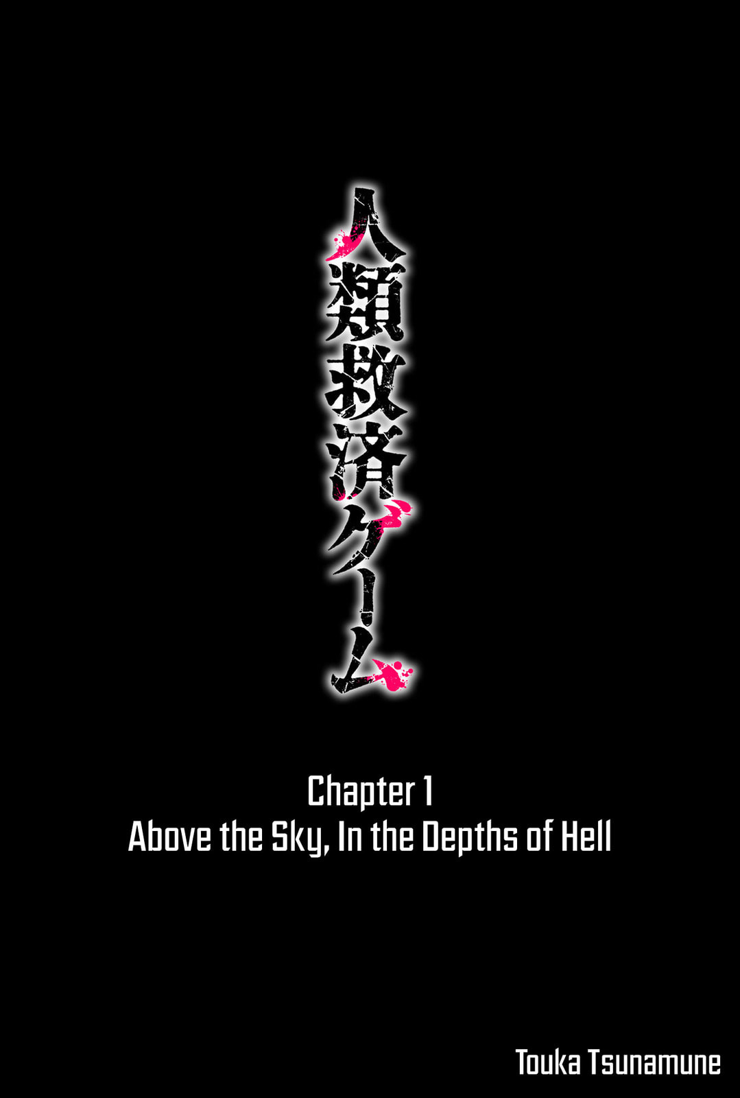 Humanity Salvation Game Chapter 1 page 8 - 