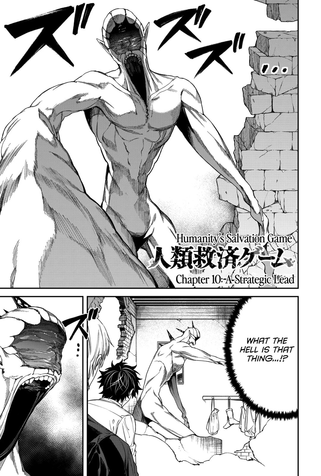 Humanity Salvation Game Chapter 10 page 2 - 
