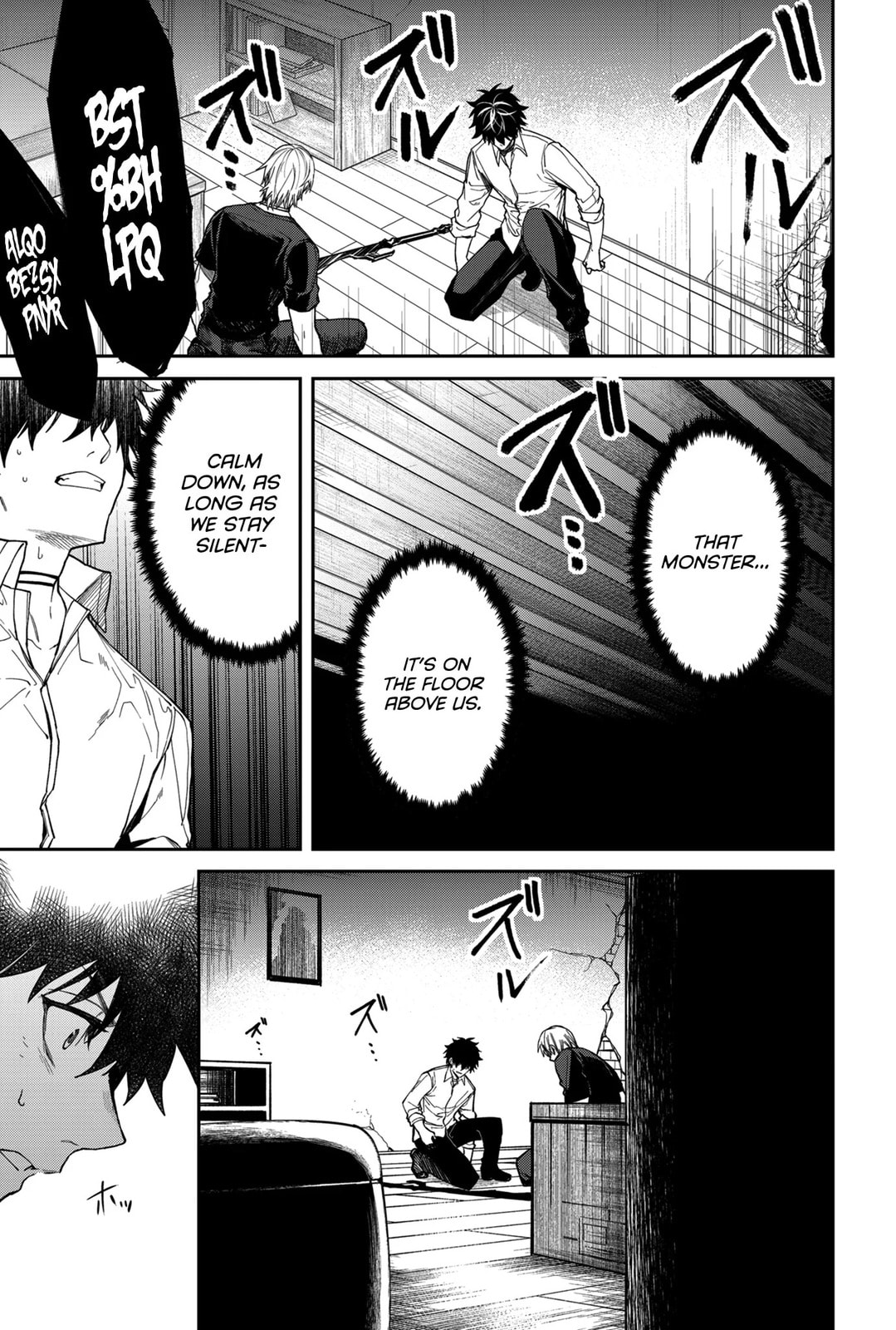 Humanity Salvation Game Chapter 10 page 16 - 