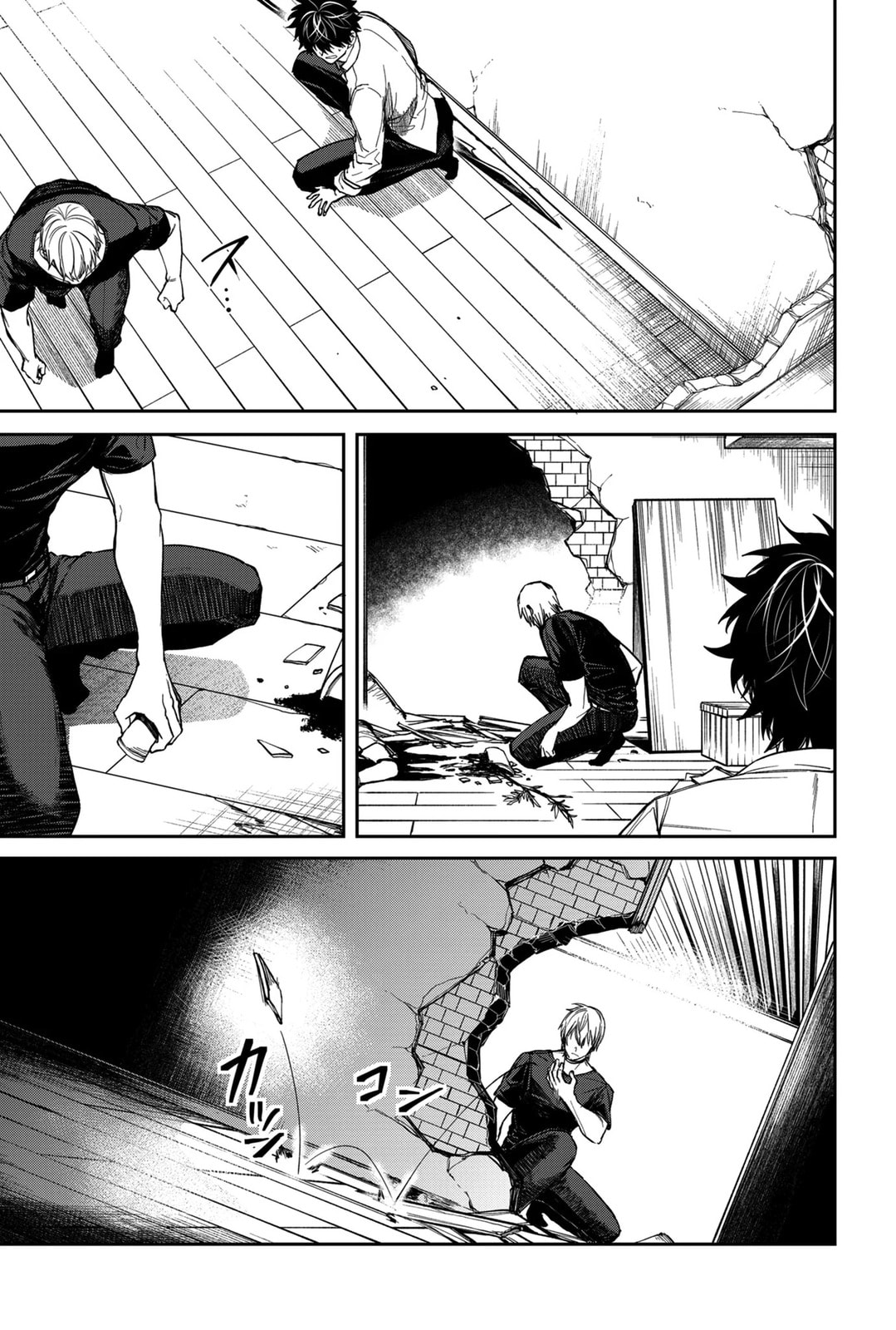 Humanity Salvation Game Chapter 10 page 8 - 