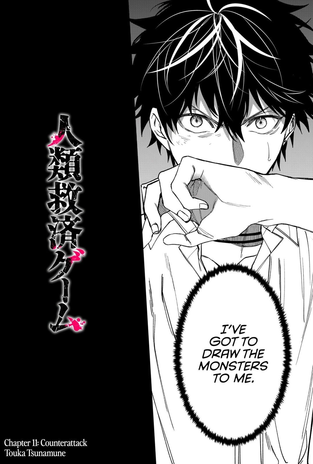 Humanity Salvation Game Chapter 11 page 2 - 