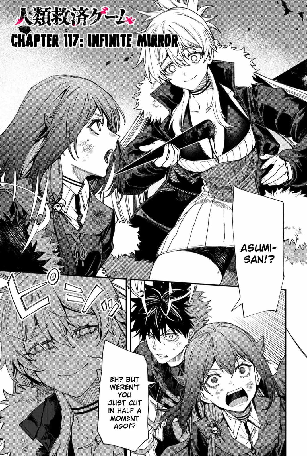 Humanity Salvation Game Chapter 117 page 3 - 