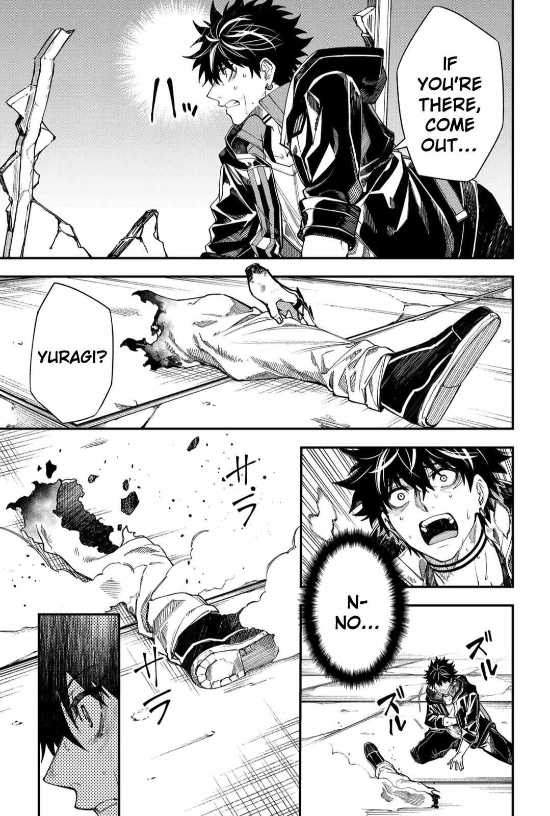 Humanity Salvation Game Chapter 118 page 9 - 