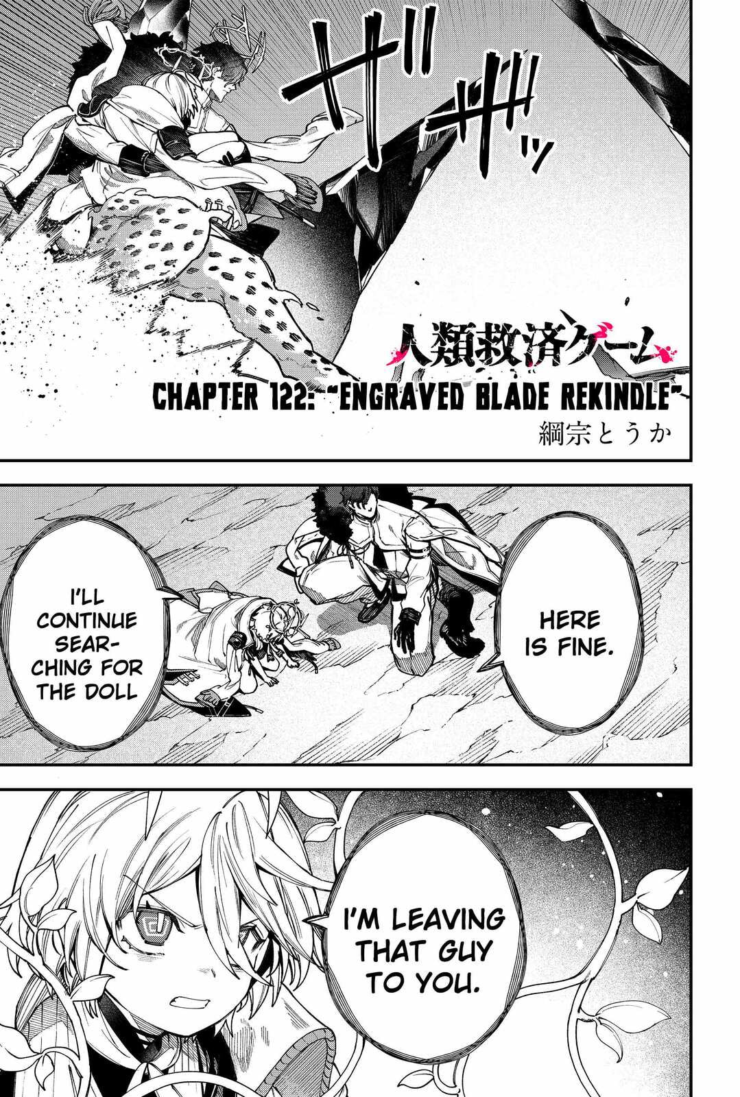Humanity Salvation Game Chapter 122 page 3 - 