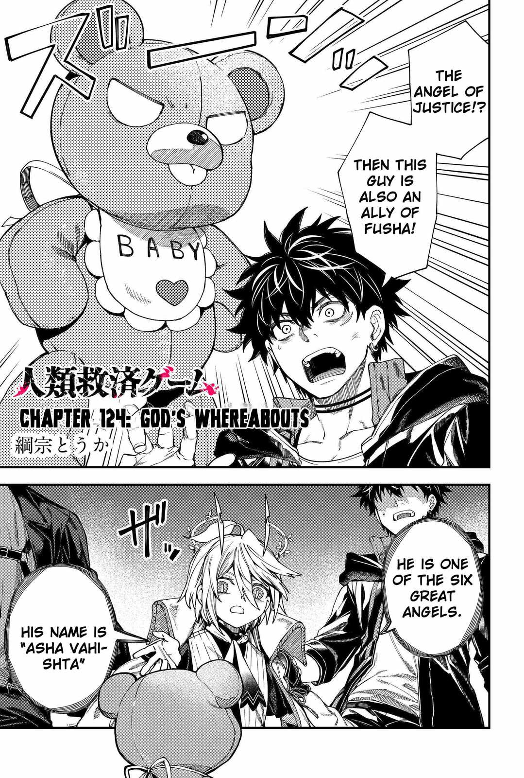Humanity Salvation Game Chapter 124 page 3 - 