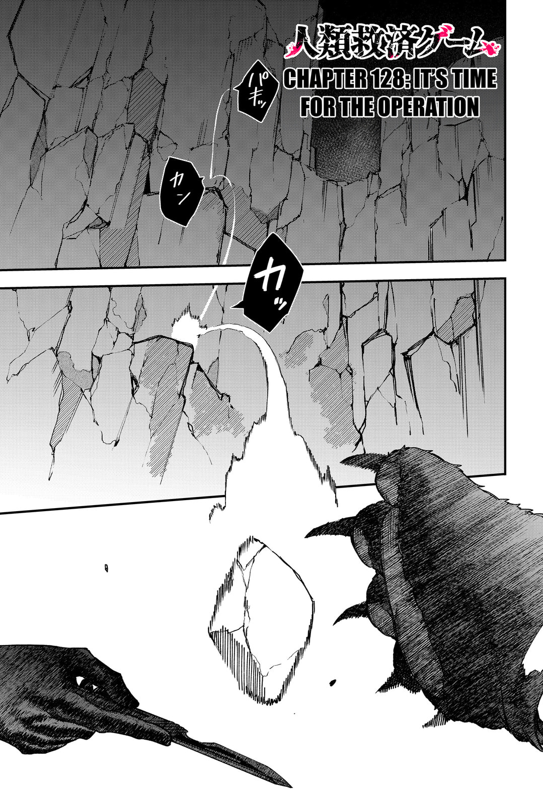 Humanity Salvation Game Chapter 128 page 3 - 