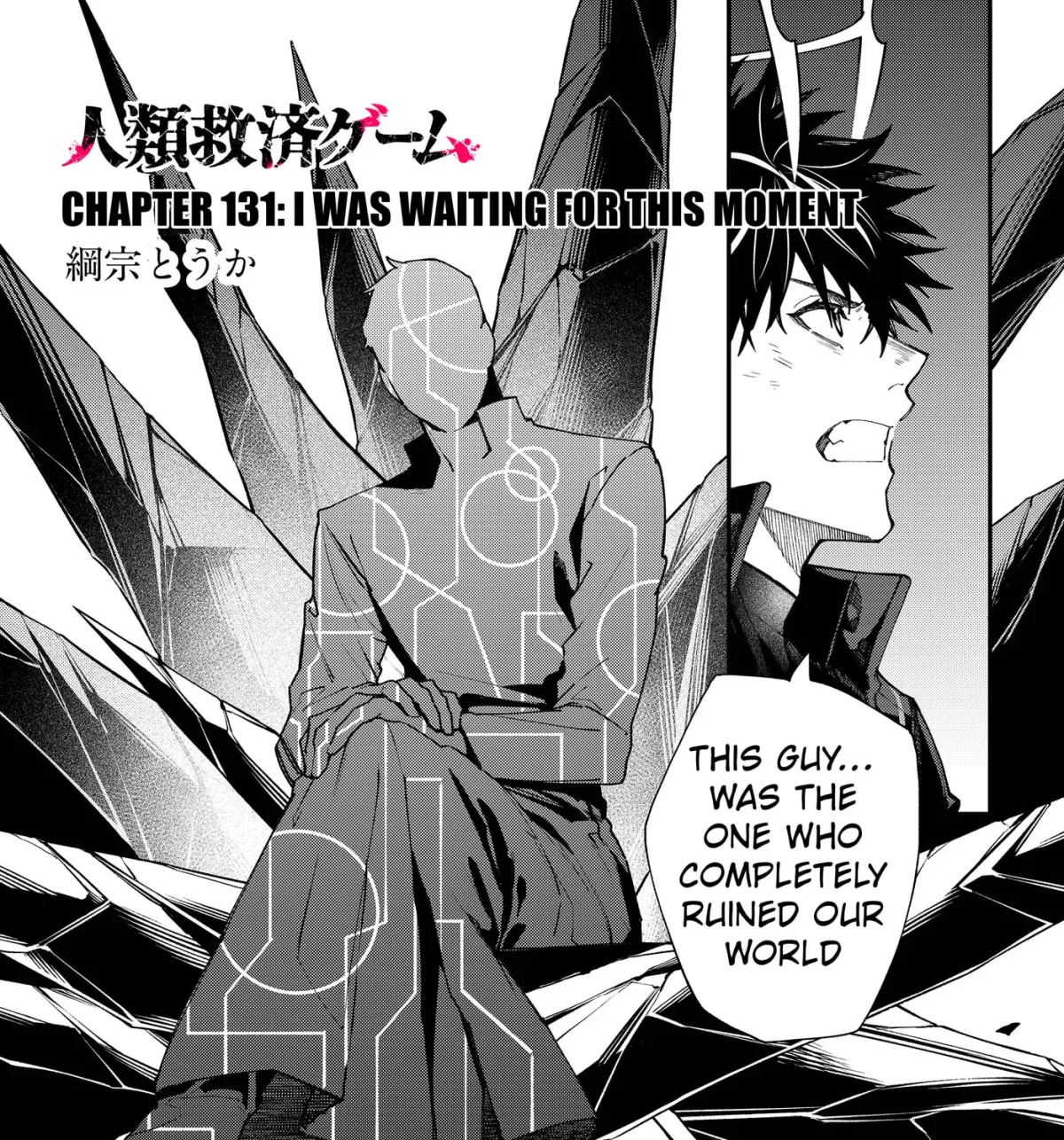 Humanity Salvation Game Chapter 131 page 4 - 